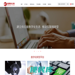 爱姆意云商