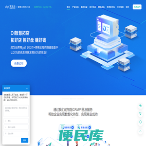 玄武云智慧CRM