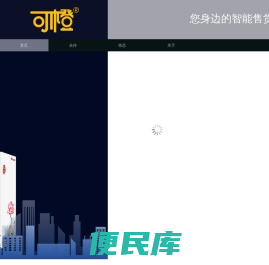 首页
