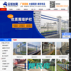 锌钢护栏,铁栅栏,铁艺栏杆,道路护栏,基坑围栏,pvc护栏,草坪护栏,捆绑丝