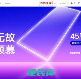 兴家旺族瓷砖