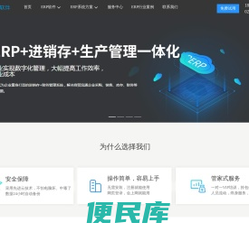 易呈ERP