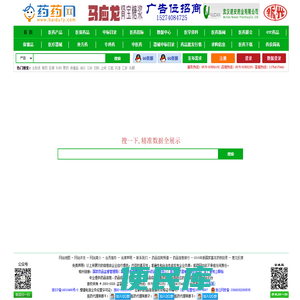医药信息