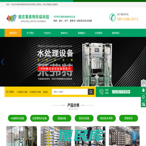 ro反渗透纯水处理设备厂家