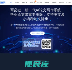 写毕过（唯一官网）