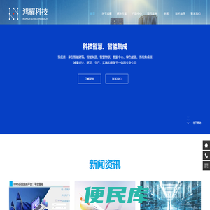 智能建筑