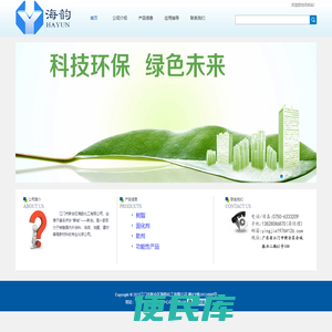 江门市新会区海韵化工有限公司官方网站