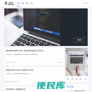 房产网