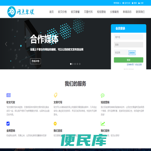 网点聚媒