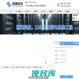 机房建设