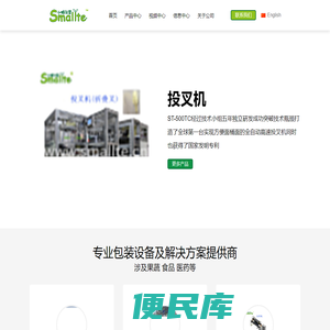 厦门小特包装科技有限公司