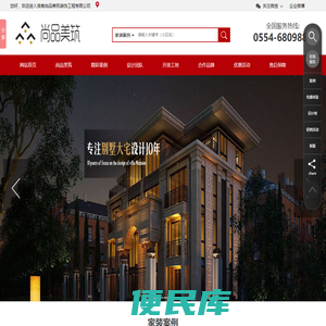 淮南尚品美筑装饰
