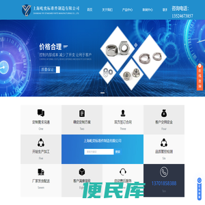 上海标准件厂家