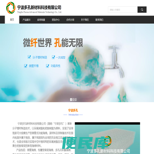 宁波多孔新材料科技有限公司