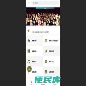 李斯特国际青少年钢琴大赛