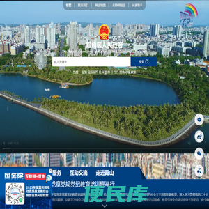 霞山区人民政府