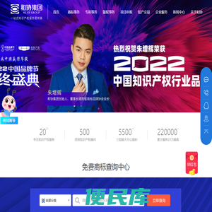 商标注册，长沙商标注册,商标注册代办，商标注册代理机构，湖南商标注册代理,和协知识产权
