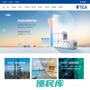南京天加环境科技有限公司官网
