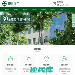 我是小雨商城