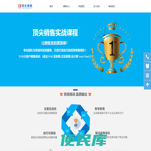 星环销售培训