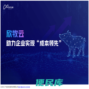 欣牧云