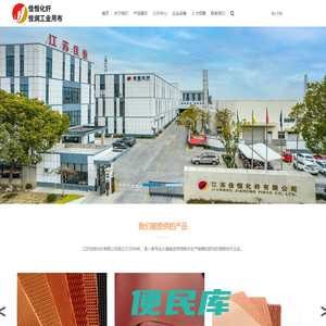 江苏佳恒化纤有限公司