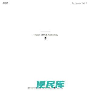 娃娃的小窝