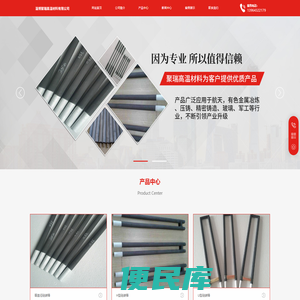 淄博聚瑞高温材料有限公司