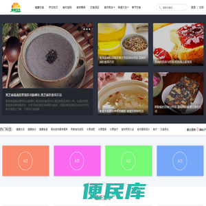 健康饮食养生小常识,健康的饮食习惯,食谱大全及做法
