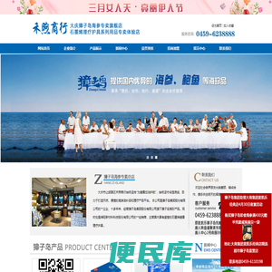 大庆獐子岛海参专卖总店