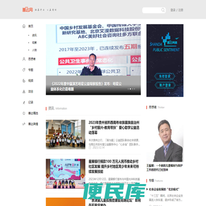 新公益品牌服务平台