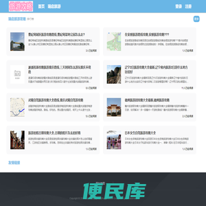 瑞启旅游攻略