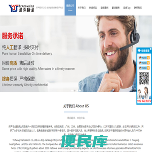 【翻译公司