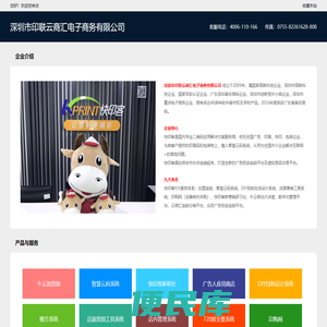 云商汇1