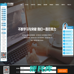 网站建设