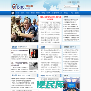 国际网