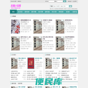 玫瑰小说网,玫瑰小说,免费小说
