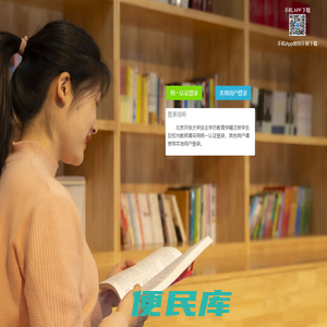 登录