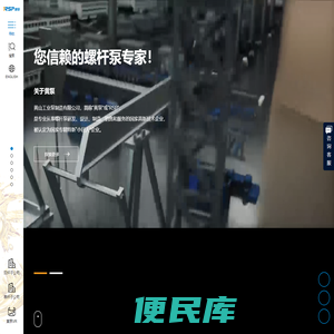黄山工业泵制造有限公司