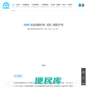 欧亚轻工