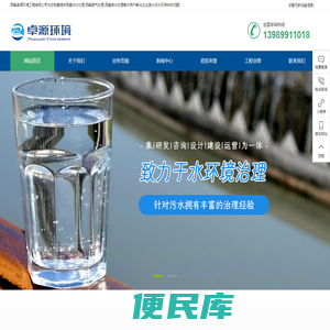 西藏污水处理