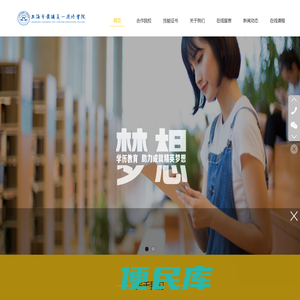 上海复一进修学院