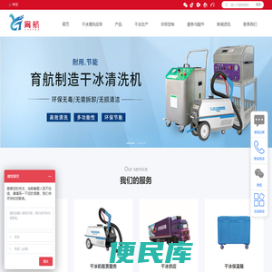 育航正奇清洁技术
