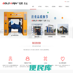 绍兴市东运机械有限公司