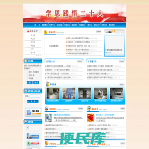 福建建瓯市立医院