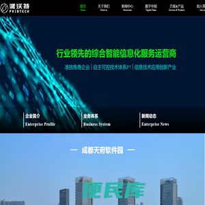 成都派沃特科技股份有限公司