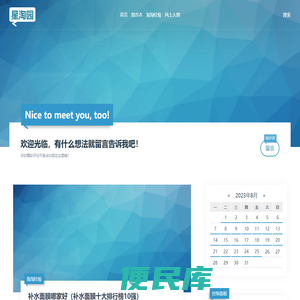 分享国外海淘经验分享，了解国外风土人情，寻找心动宝贝