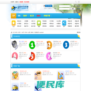 阎良信息港