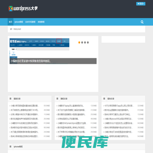 手机小百科