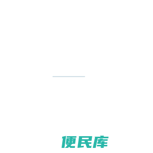 深圳鼎合诚知识产权代理有限公司